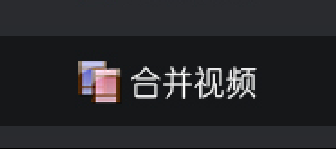 高效视频处理新风尚：智能合并多视频，长片背景音乐一键配
