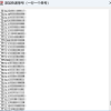 快递物流查询超省心！在线批量秒查单号，精准筛选指定揽件员并导出详情记录