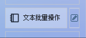 文本处理效率翻倍！资深编辑都在用的句号换行符批量转换方案