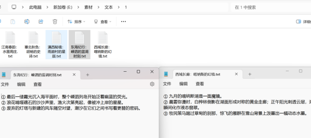 一键批量合并多个TXT文档，自动插入空行作为分隔符，整理文件更高效