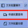 快速批量查询快递：AI智能筛选签收时间，提升物流查询效率