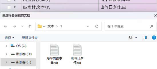 批量为大量文本文档开头添加空白行，优化文本内容排版效果