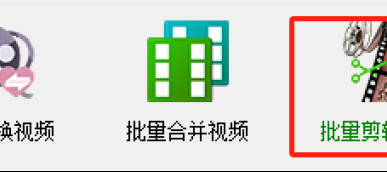 快速批量处理轻松为多个视频画面添加上下GIF动态图片效果，提升创意