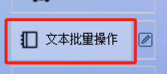 告别繁琐操作！一键批量在文档每行末尾添加符号，省心又省时！