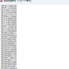 递批量查询功能揭秘：查看方式一键，查看有物流单号与统计单数