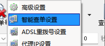 智能物流管理：批量查询快递信息，自动停止刷新问题件单号