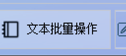 一键提取文档与表格数据：轻松保存为txt格式，快速完成任务