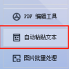 零门槛上手！自动粘贴Email地址，TXT导出一步搞定的利器