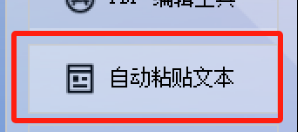 零门槛上手！自动粘贴Email地址，TXT导出一步搞定的利器