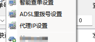 物流查询新方案：按“问题件”关键字弹窗提醒，批量查单超省力