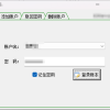 全自动收支管理：快速添加并统计每笔结余，提升工作效率