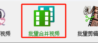 合并视频轻松搞定！一键将多个视频文件保存为MOV格式至目标文件夹