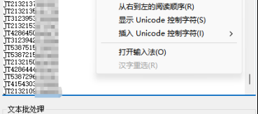 高效批量查单号，智能筛选秒出结果，店内签收单号统计超省时